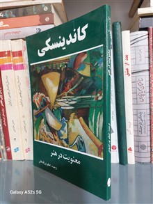 معنویت