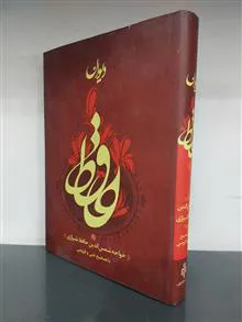 دیوان