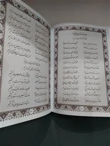 دیوان