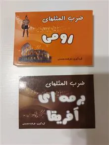 ضرب