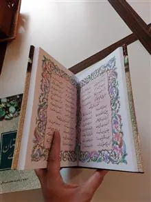 بوستان