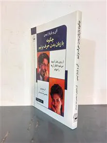 چگونه