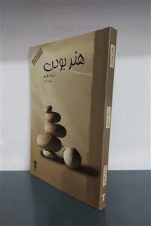 هنر