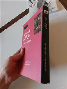 قومیت