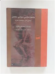 جامعه
