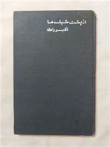 از