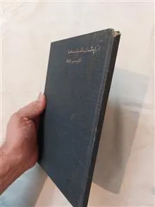از