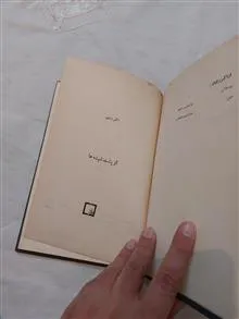 از
