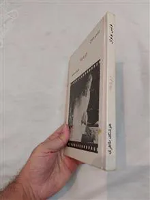 ویریدیانا