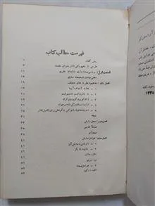 فن