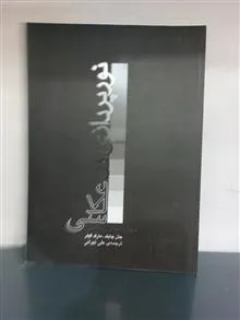 نورپردازی