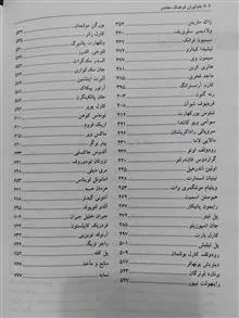 نام