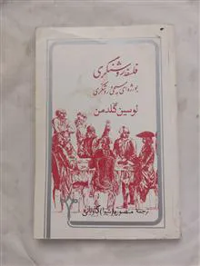 فلسفه