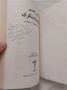 فلسفه