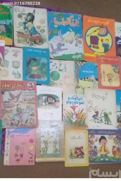 56 عدد کتاب قدیمی کودک و نوجوان دهه 60 دهه 70