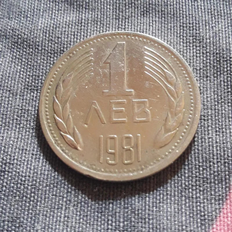 1 لوا بلغارستان ( یادبودی ) 1981 توضیحات!!