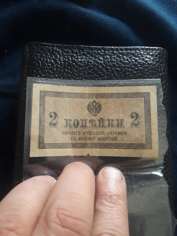 2 کوپک امپراطوری روسیه / بسیار کمیاب!!