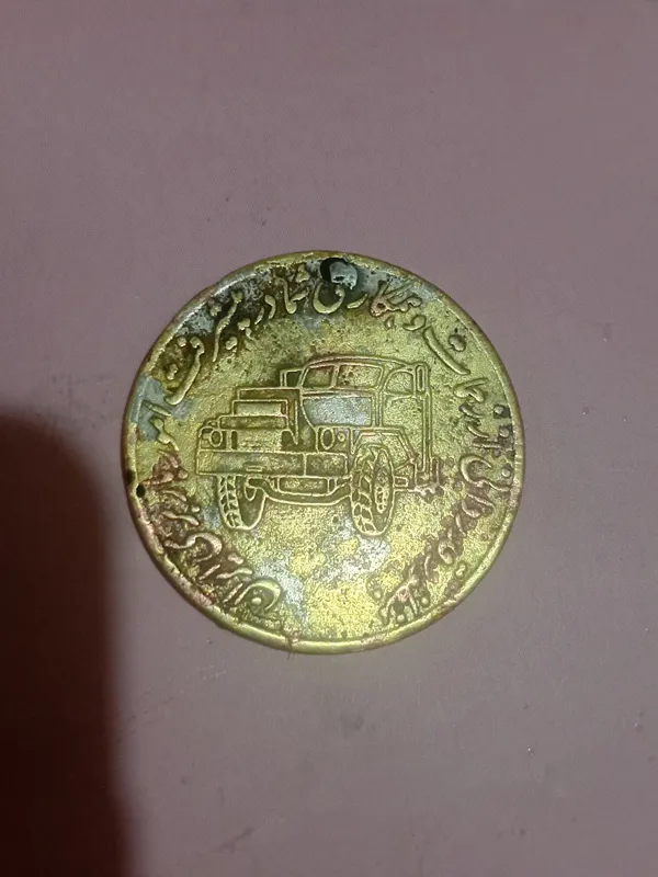 سکه یادبودی کارخانه ( بی.اف.گودریچ )توضیحات!
