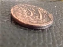 سکه