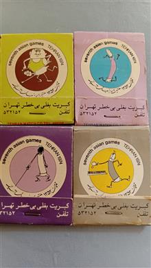 کبریت
