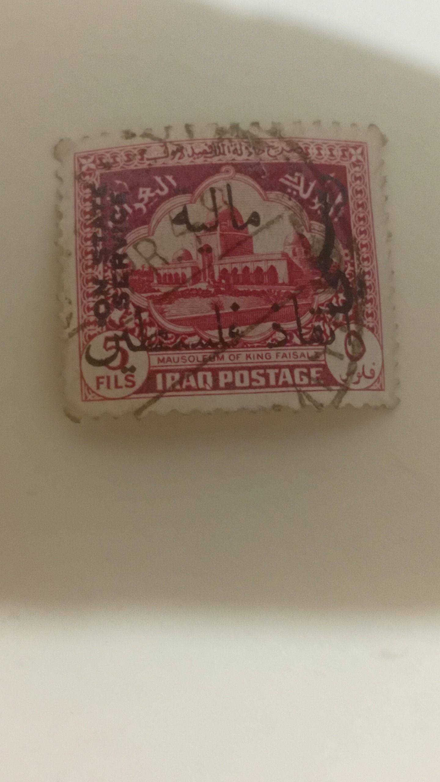 تمبر سورشارژ در سورشارژ  عراق ،فلسطین