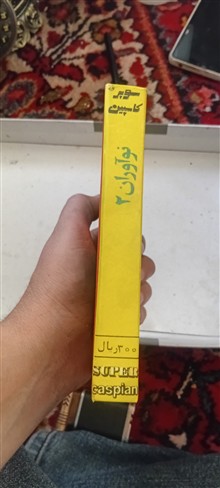 نوار