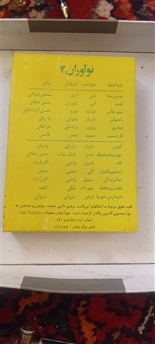 نوار