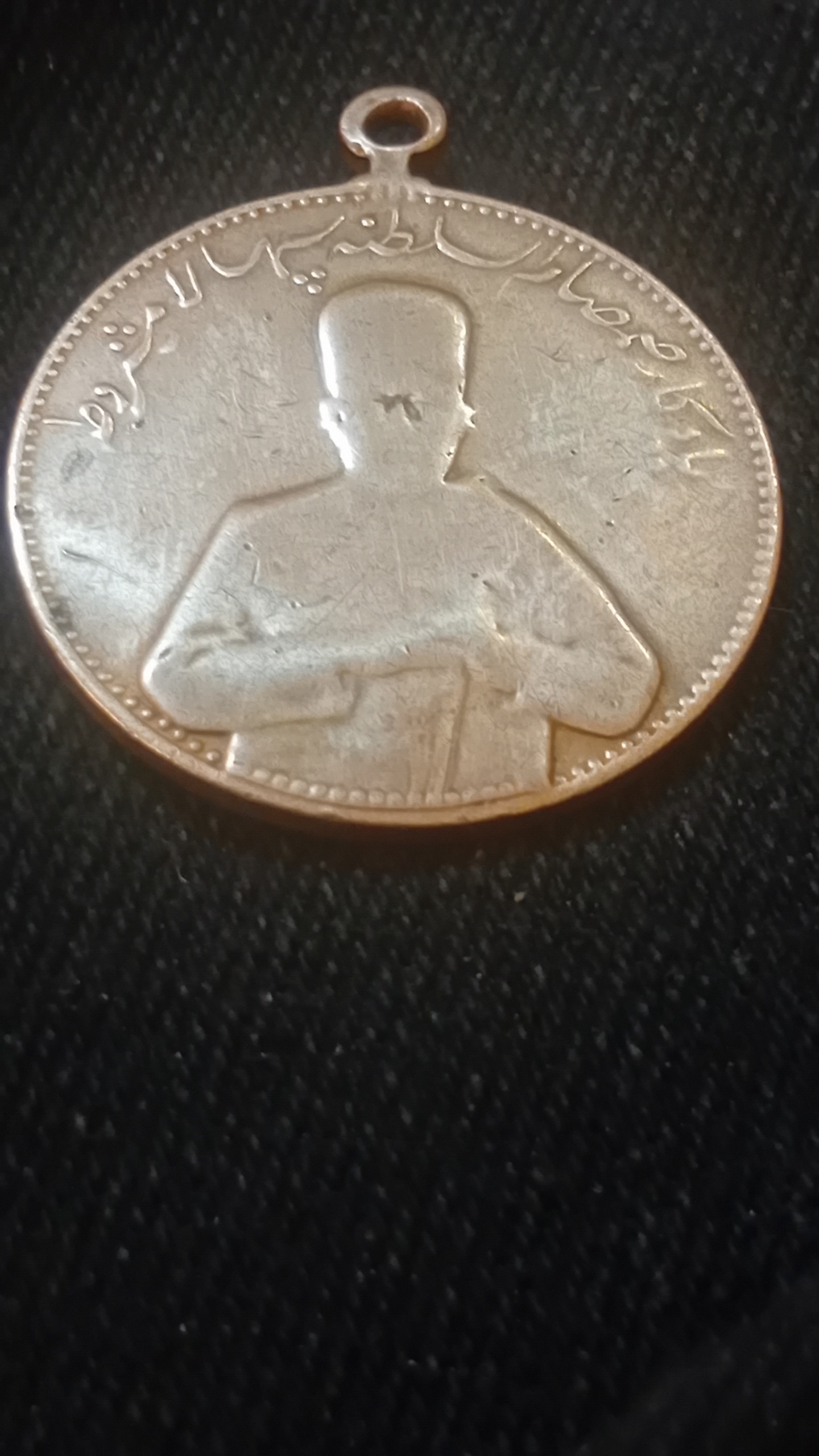 سکه سپهسالار مشروطه ( صمصام السلطنه )