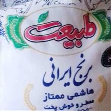 برنج