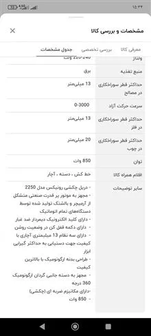 دریل