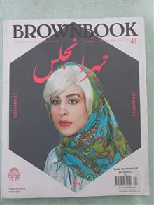 مجله