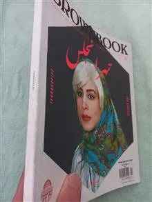 مجله