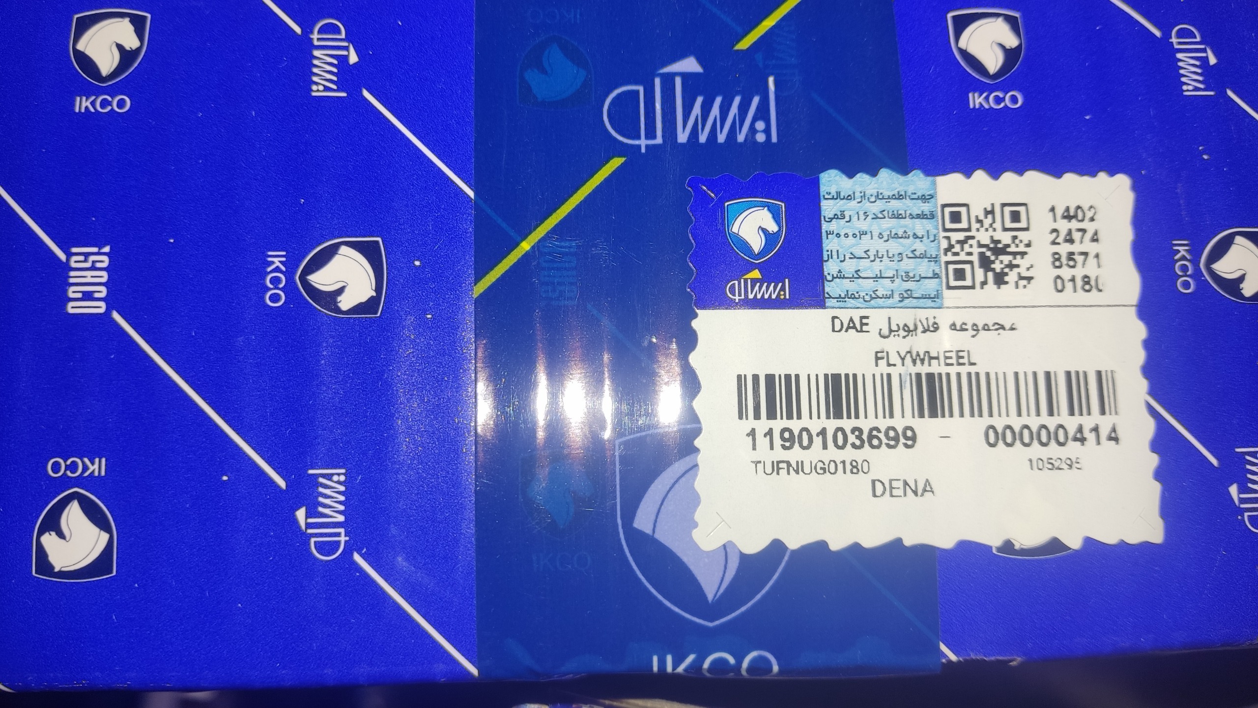 فلاویل دنا اتومات