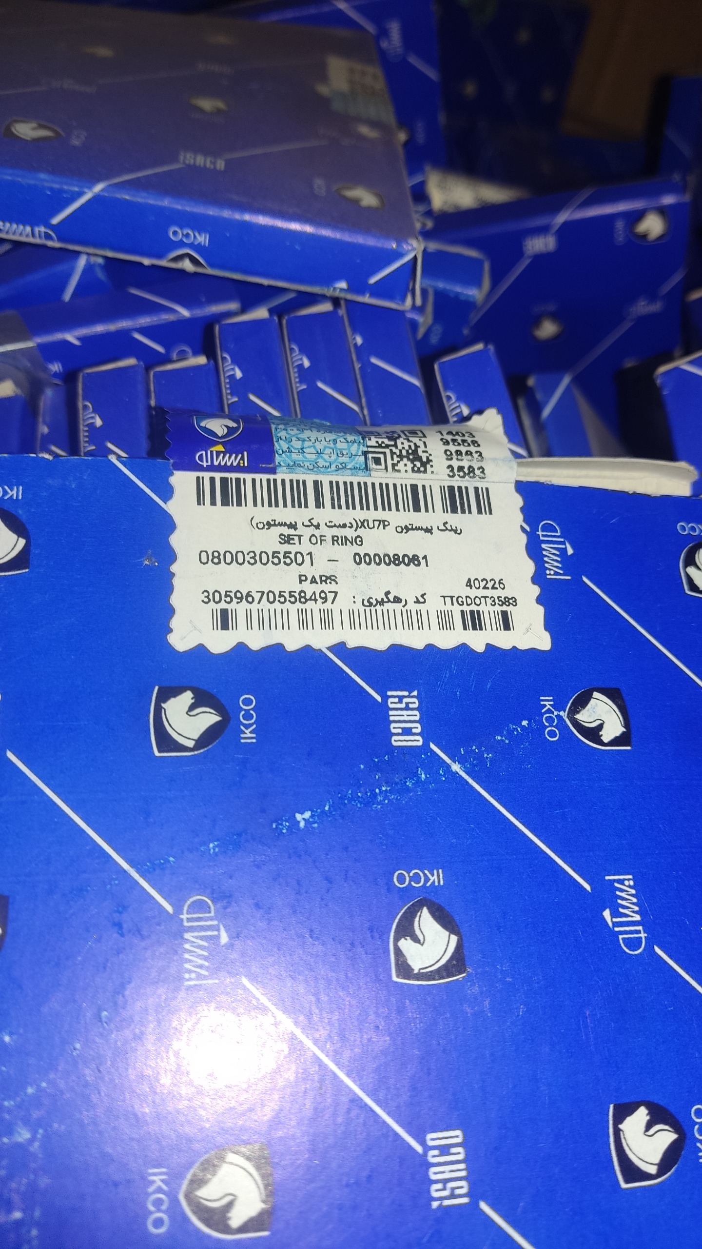 رینگ موتور پژو xu7pوxum ایساکویی