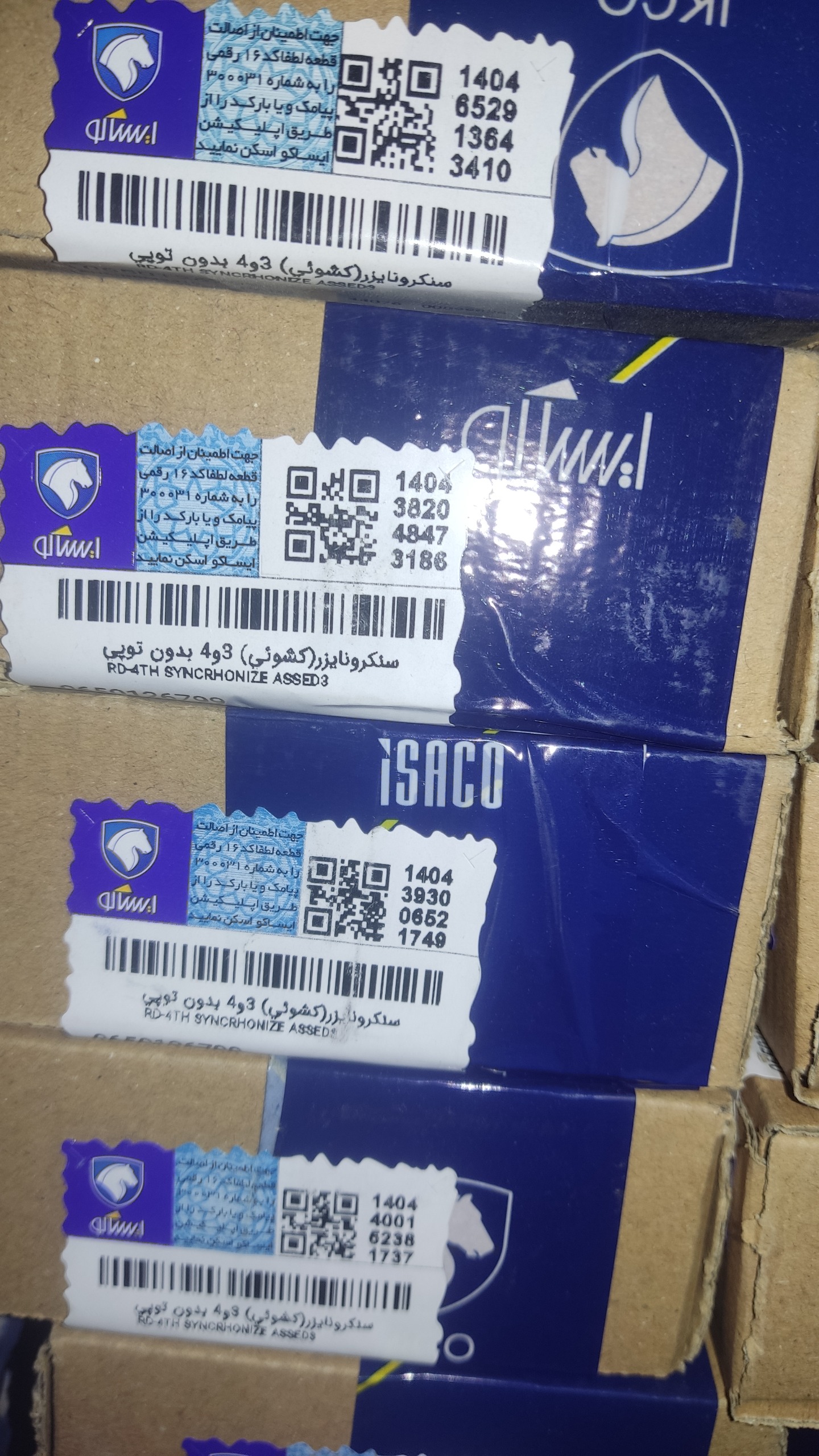 کشویی سه و چهار پژو 405 ایساکویی