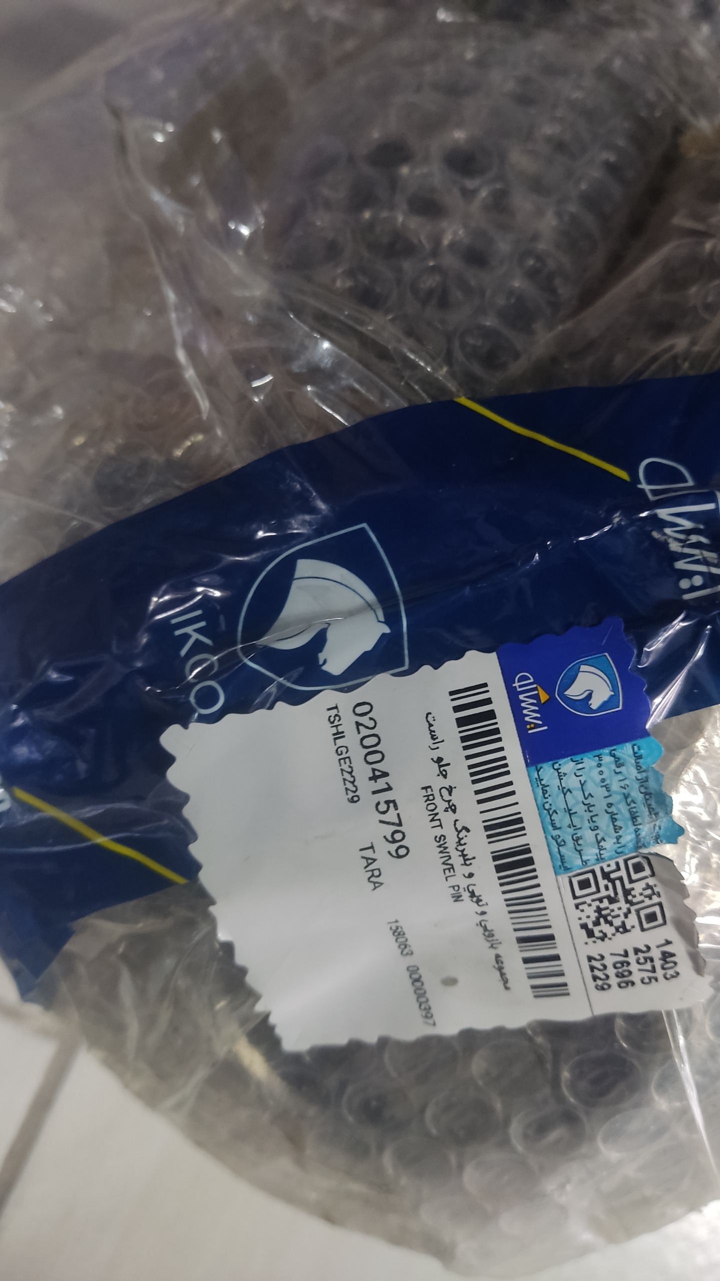 سگدست با بلبرینگ تارا