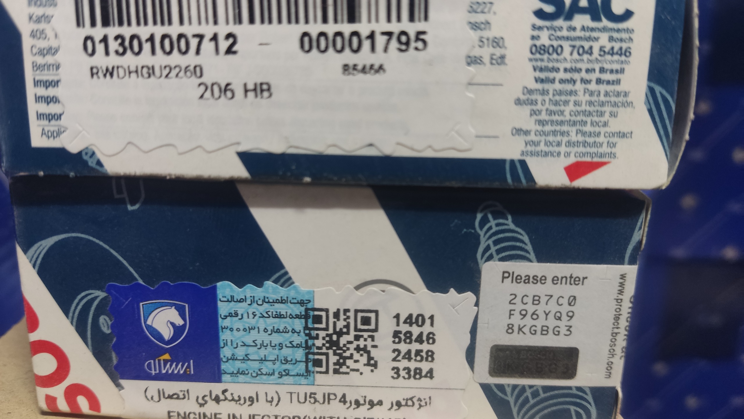 سوزن انژکتور پژو tu5 نارنجی رنگ بوش المان