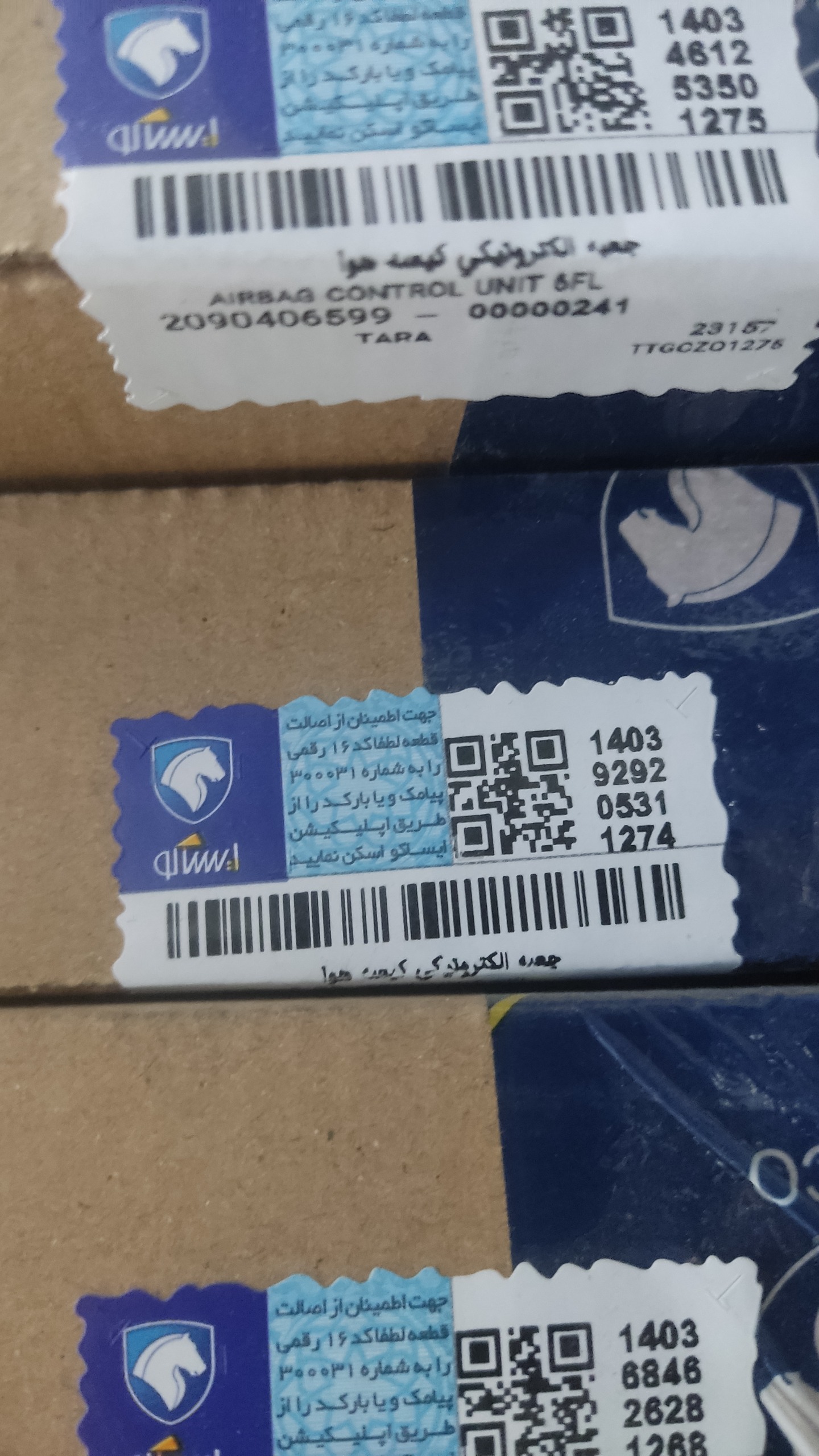 ایسیو ایربگ تارا اتومات