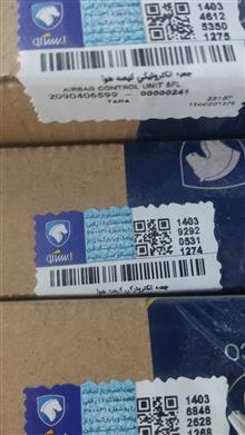 ایسیو