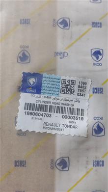 واشر