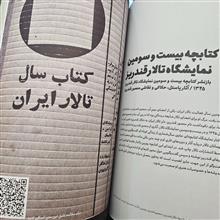 پشت