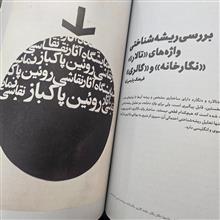 پشت