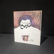 مسخ