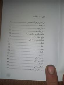 خلاقیت