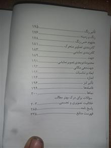 خلاقیت