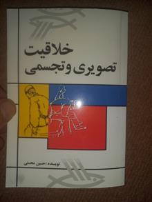 خلاقیت
