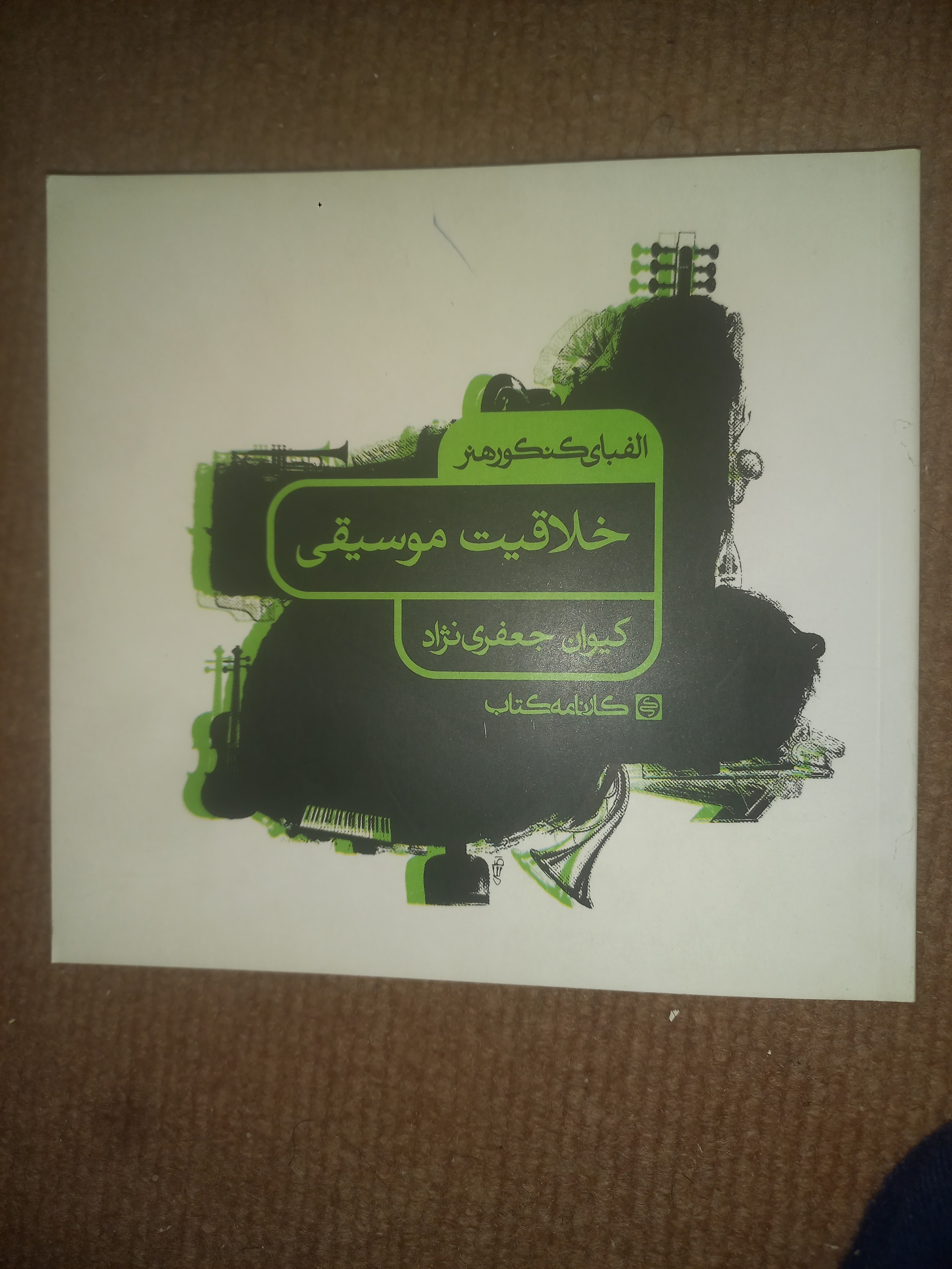 نمونه سوالات کنکور هنر با پاسخ