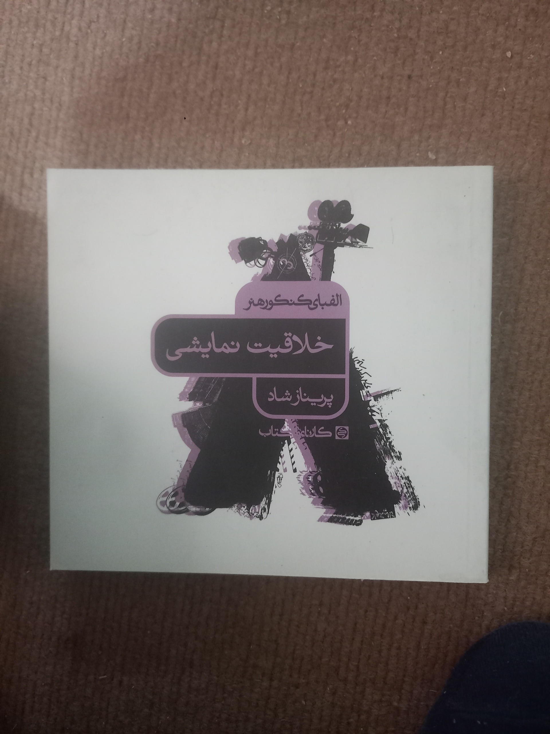 نمونه سوالات کنکور هنر با پاسخ