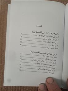 مبانی