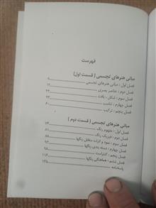 مبانی